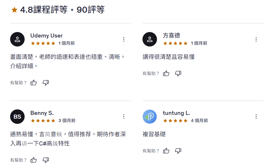 學員評價 - Udemy 課程評價